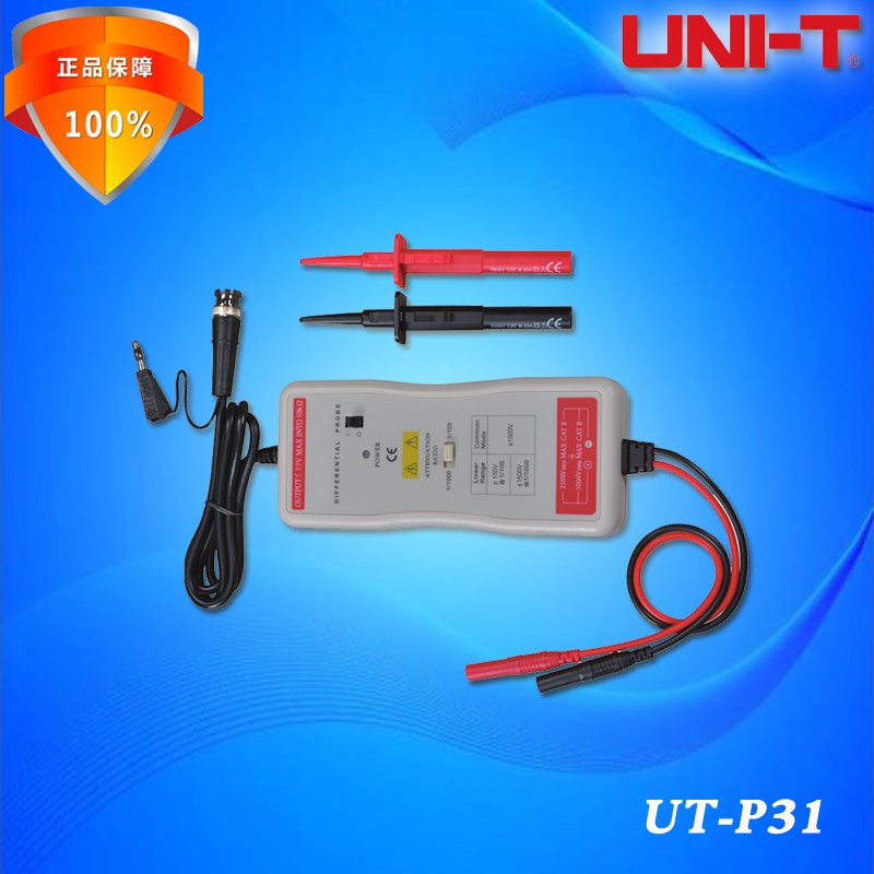 优利德UT-P31精度压差分探头100MHz/1.5kV示波器探头传感器