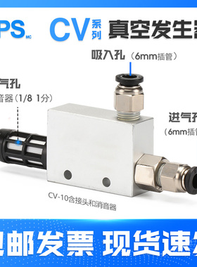 真空发生器CV/RV-10HS大吸力负压阀大流量气动吸盘zv-08带开关