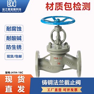 100 150 16C锅炉蒸汽高温水管道阀门DN25 铸钢法兰截止阀J41H