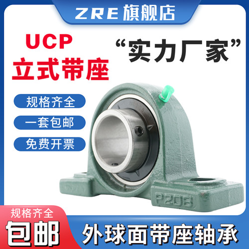 带紧定套外球面轴承UKP205 206 207 208 209 210 211 212 213 214