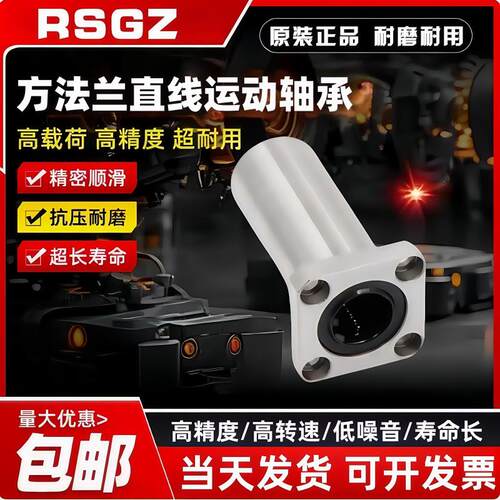 RSGZ耐磨耐用直线轴承LM