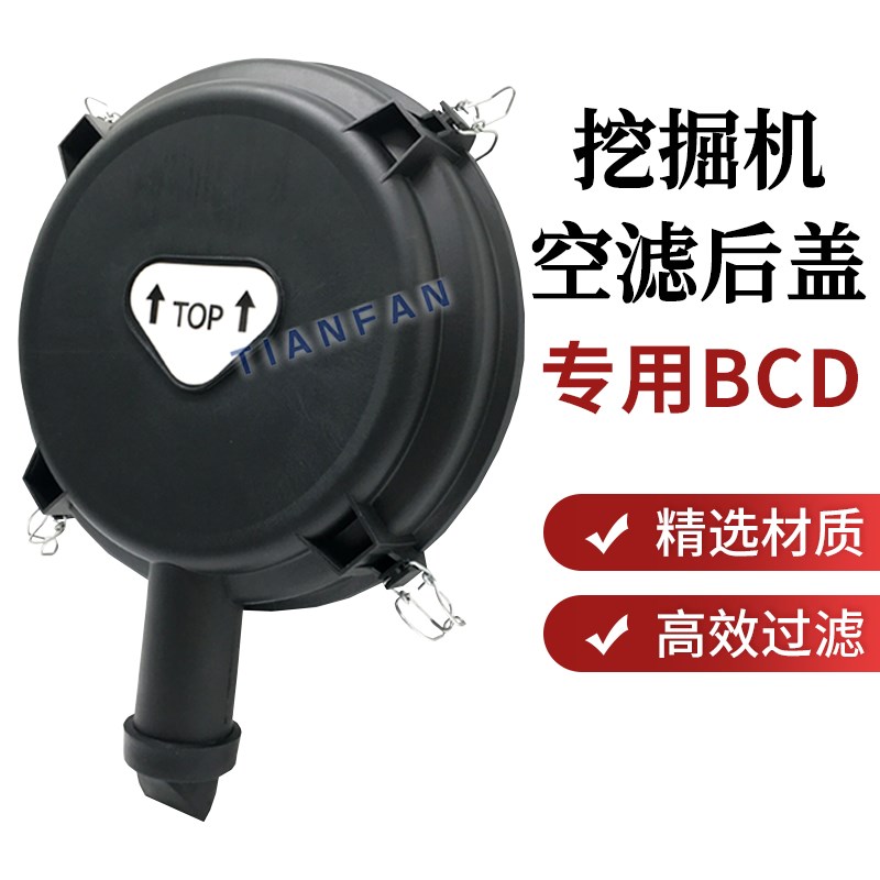 卡特320B/C/D325B空滤后盖外盖子空滤外壳空气滤芯总成挖掘机配件