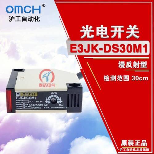 沪工自动化E3JK-DS30M1