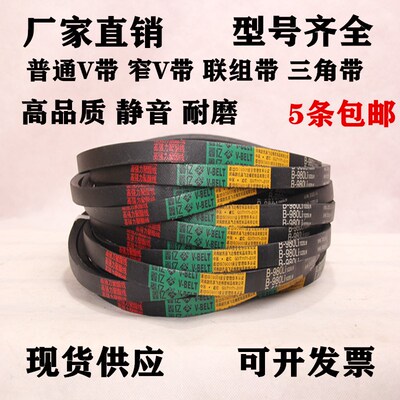 三角带XPABCDZ型皮带硬线橡胶工业型SPZ型传动齿形带3V5V8V联组带