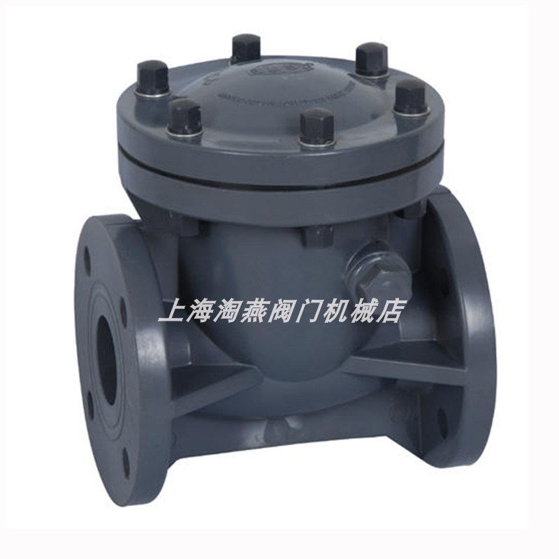 UPVC旋启式止回阀H44X-10S 塑料法兰单向阀 卧式 逆止阀