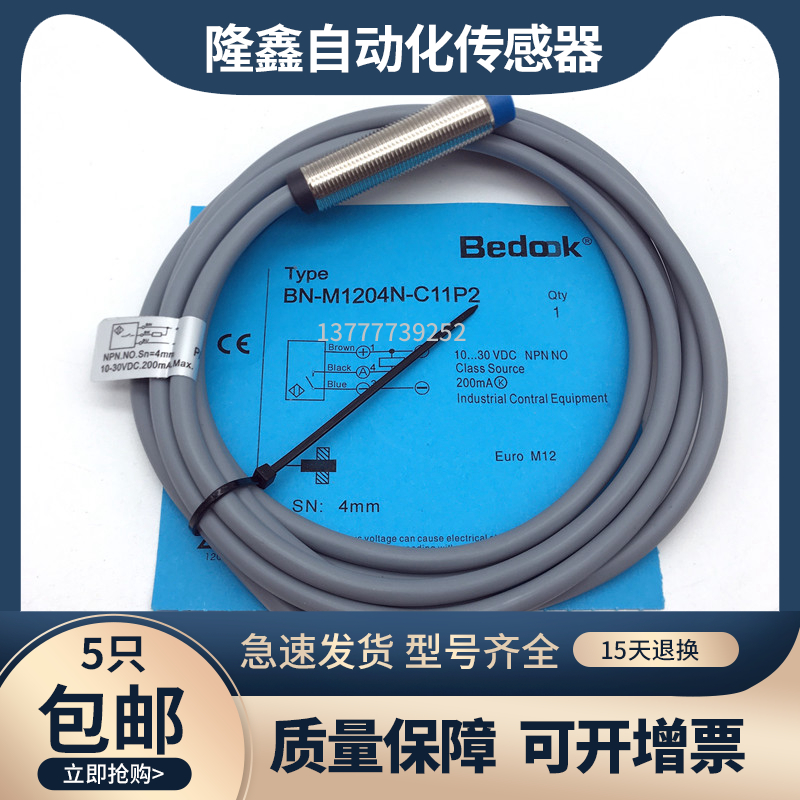 现货电感式接近开关BN-M1204N-C11P2/BB-M1204P-C11S12金属传感器