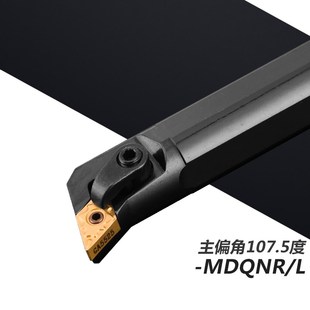 MDQNR11 S32T 15车仿形镗孔菱形车刀杆 S25 数控内孔车刀刀杆S20R