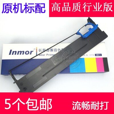 适用aisino航天信息80A-3色带架TY820 830 TX182 SK820 820II色带