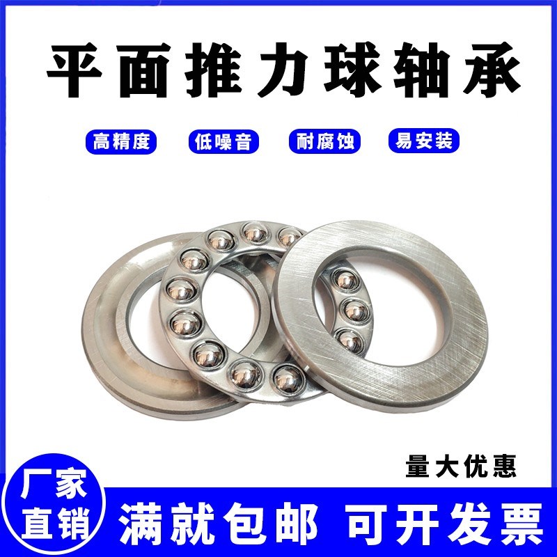 平面推力球轴承 51209 8209 尺寸45*73*20mm 内径45外径73厚20mm