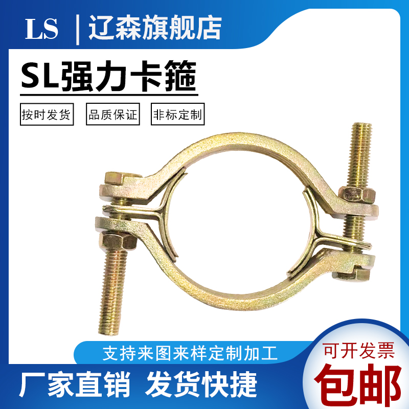 SL卡箍重型强力喉箍管卡水管抱箍管夹铸铁管束耐高温重型夹喉箍