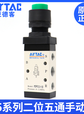 airtac亚德客机械阀M5PP110/210-08/06凸头按钮型气动开关手动阀
