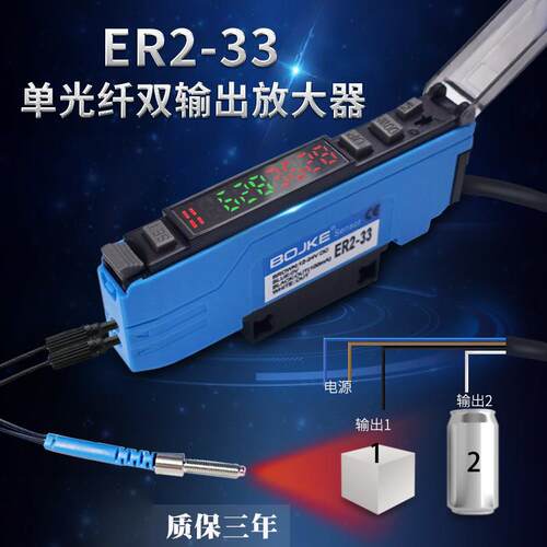 BOJKE博亿精科ER2-33FS-