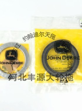 迪尔6B954 1204 1354 1404拖拉机SU47091/SU47090动力输出轴油封