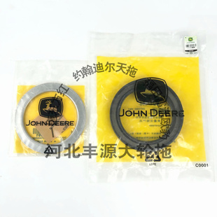 1404拖拉机SU47091 1354 SU47090动力输出轴油封 1204 迪尔6B954