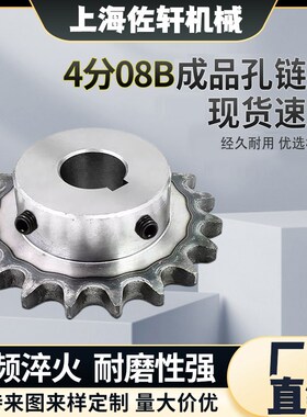 4分08b工业链轮45钢带键槽单双排10/20/28齿链条齿轮加工非标定做