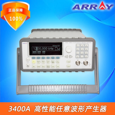 ARRAY亚锐3400A精度台式数显任意波形发生器函数信号源正弦波