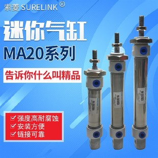 200 125 不锈钢迷你气缸MA20 250 400 100 300 150