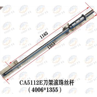 齐齐哈尔CA5112E立车刀架19齿螺旋伞齿轮滚珠丝杆4006 1355