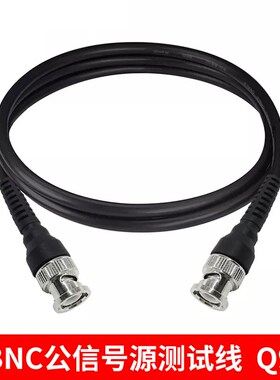P1013 BNC公转BNC公 Q9信号源测试线/输出线 电缆监控连接线