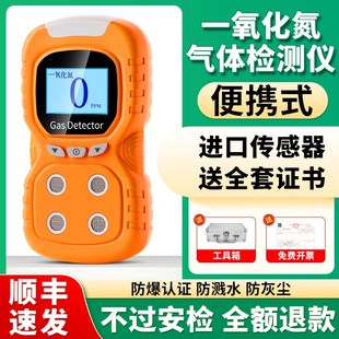 一氧化氮NO气体检测仪手持便携式有毒有害有限空间泵吸探测报警器