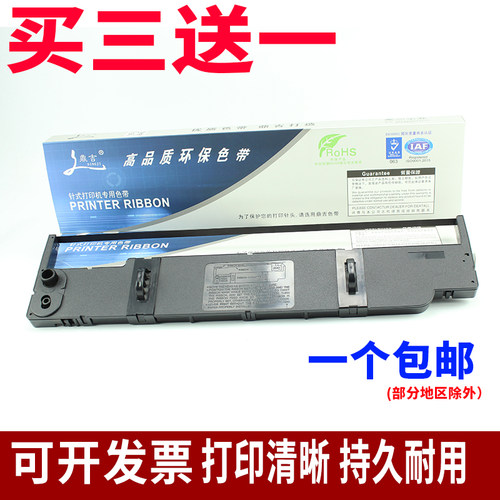 适用映美JMR105 CP9000K色带架 CP9100K CP8700/8800 8000色带架