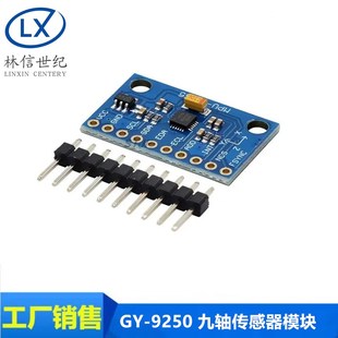 299DOF 陀螺仪 九轴 加速度 指南针磁场传感器 9轴姿态 MPU9250