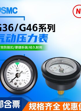 气动压力表G36-10-01过滤器调压阀气压表G46-4/10-01/02M-C面板式
