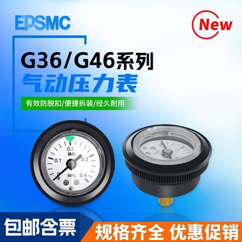 气动压力表G36-10-01过滤器调压阀气压表G46-4/10-01/02M-C面板式