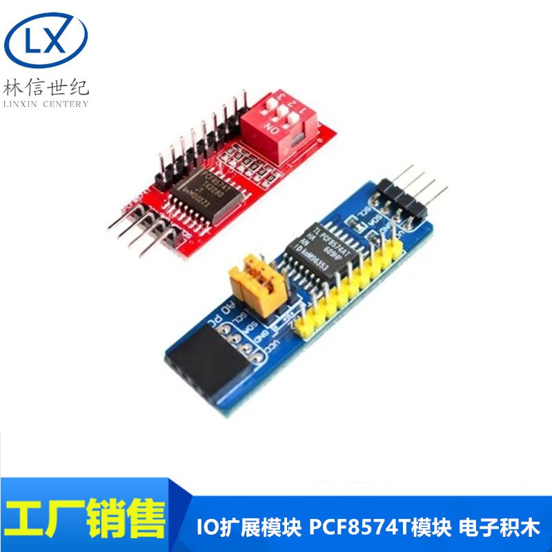 PCF8574模块 单片机I/O扩展板模块 PCF8574T模块 I2C接口电子积木