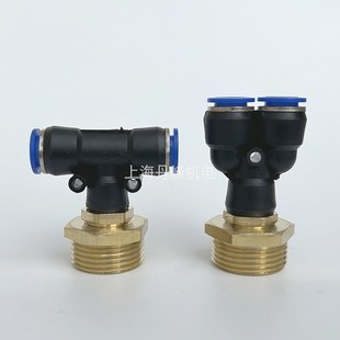 DN32外丝快插三通 Y型T型 PU气管快插1.2寸 PB/PX-6/8/10/12/16MM