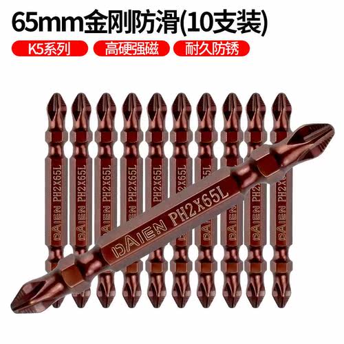 电动螺丝刀批头十字高硬