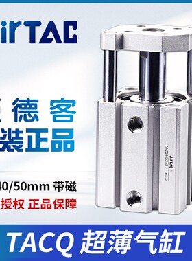 亚德客带导杆型气缸TACQ32X10S40X20S50X30S15/25X40/50X75SX100S