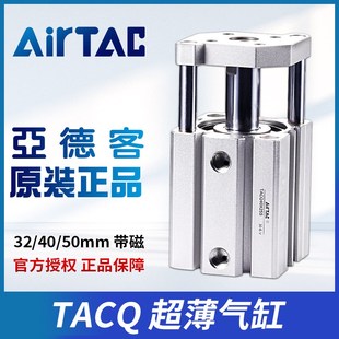 亚德客带导杆型气缸TACQ32X10S40X20S50X30S15 50X75SX100S 25X40