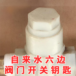 六边28mm钥匙水表前磁性锁闭阀钥匙通用磁力暖气自来水阀门开关