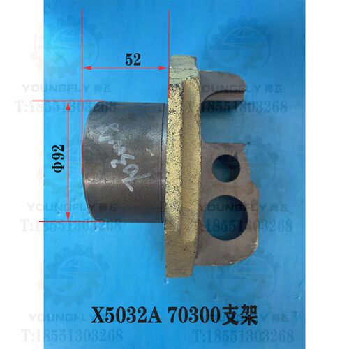 齐齐哈尔X5032A XW5032立式铣床工作台横向螺母托架 支架70030A