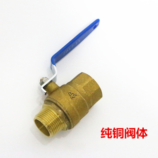 埃美柯内外丝球阀214黄铜加厚大流量手动长柄家用水阀总阀门大孔
