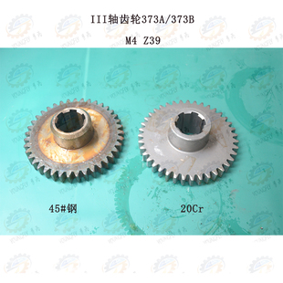 铣床齿轮373AB 北京X62W X6140卧式 X63W 齿数Z39 XA6132