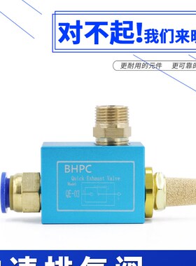 快速排气阀QE04气动快排阀皮碗02气缸配件03放气阀急排急速快拍阀