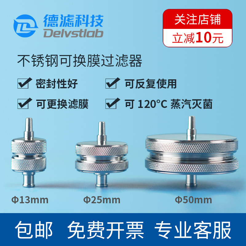 平替密理博Millipore赛多利斯沃特不锈钢可换膜过滤器滤膜夹滤头