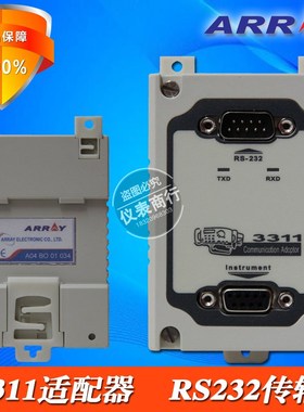 亚锐(ARRAY) 3311 适配器RS232通讯 适用364X/371X系列RS232通讯