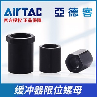 36LM 亚德客油压缓冲器ACA定位限位螺母F ACA08