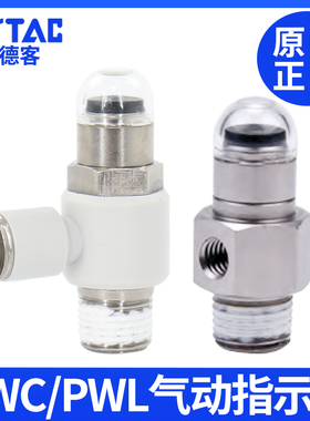 AirTAC原装亚德客气动指示灯PWCM5/PWL4/PWL6/PWL8-M5/01/02-R/GN