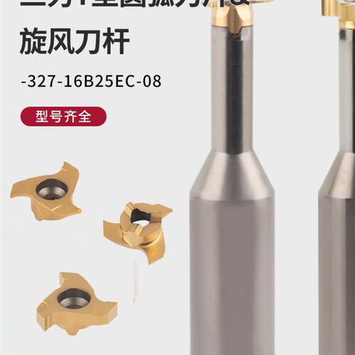 三刃平头T型槽刀片TXC-15.7-3T-1/1.5/2/2.5/3.5/4-MB08切槽刀粒