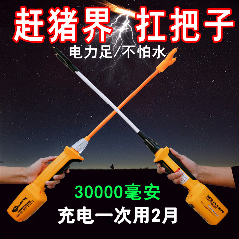 赶猪器防水赶猪棍大容量电动赶猪神器便携式进口驱猪器高压赶牛棒