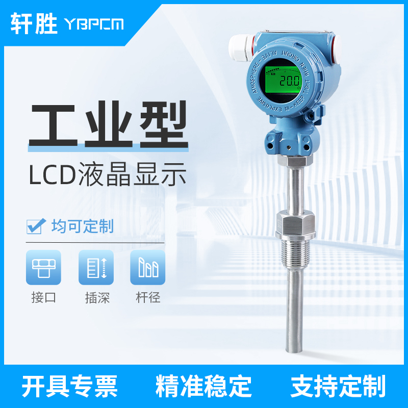 PCT400工业数显型温度变送器 4-20mA 一体化数显温度变送器传感器