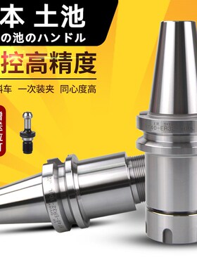 BT40ER32 16 2025CNC数控刀柄加工中心机床动平衡刀柄BT30刀头50