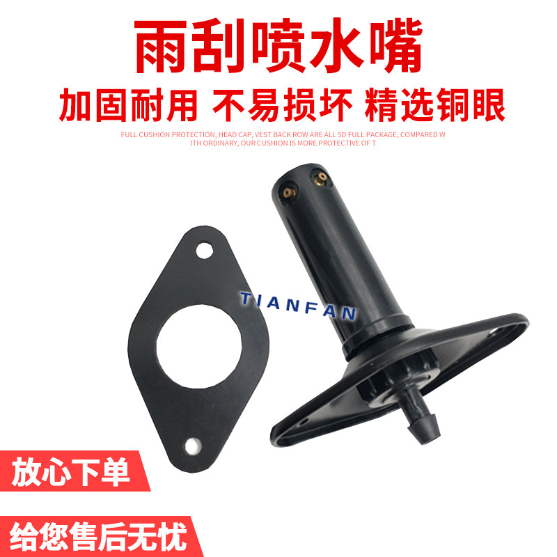 斗山大宇挖土机150/220/225/300-7-9雨刮喷水嘴 喷水器 雨刮喷头,纺织面料/辅料/配套,服装加工设备,淘宝优惠券,粉丝福利购,淘宝优惠卷