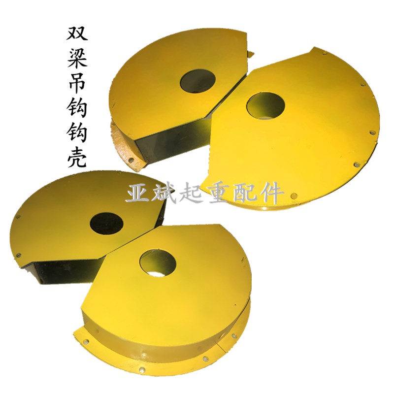 起重机QD双梁吊钩外壳5T10T16T20T32吨 半封全封钩壳重级下钩护罩