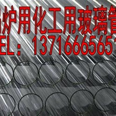 透明玻璃管普通小口径玻璃管4分6分锅炉水位计实验耐高温防腐蚀