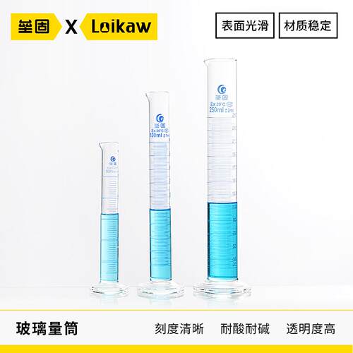 垒固实验室玻璃量筒A级
